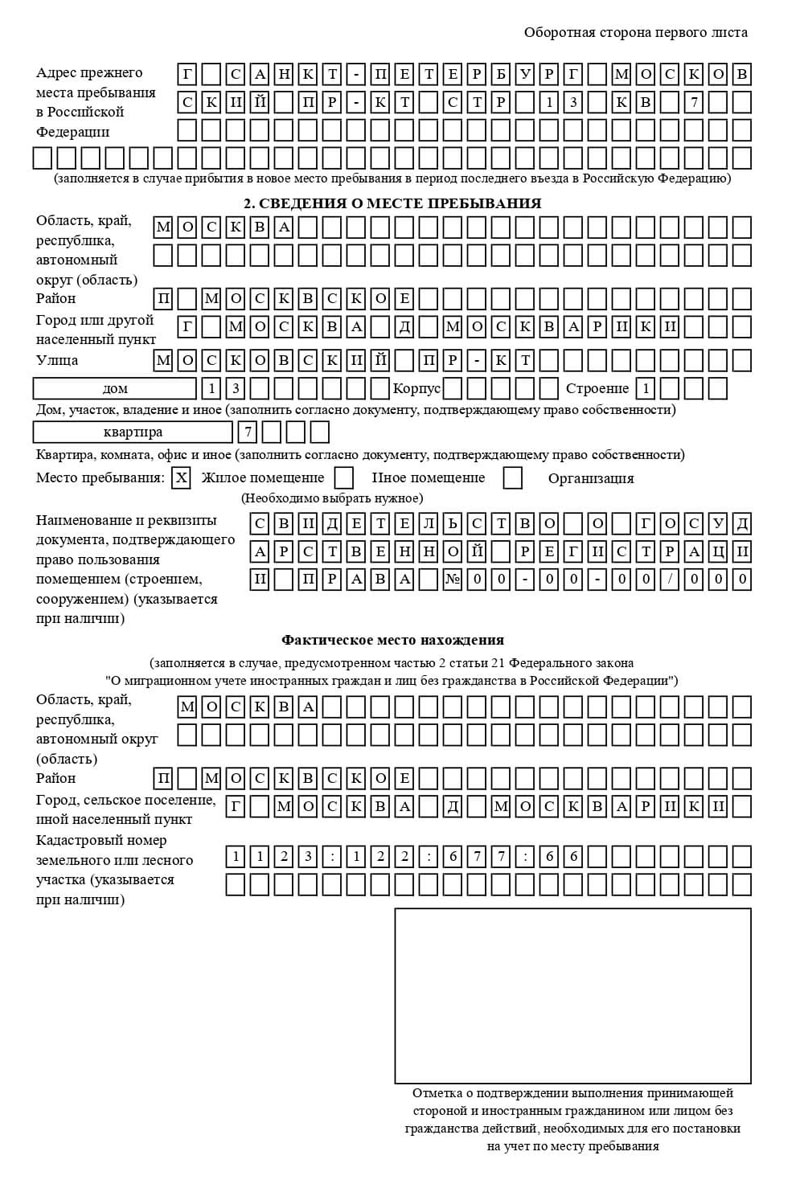 временная регистрация в Нижнем Тагиле временная регистрация в Нижнем Тагиле